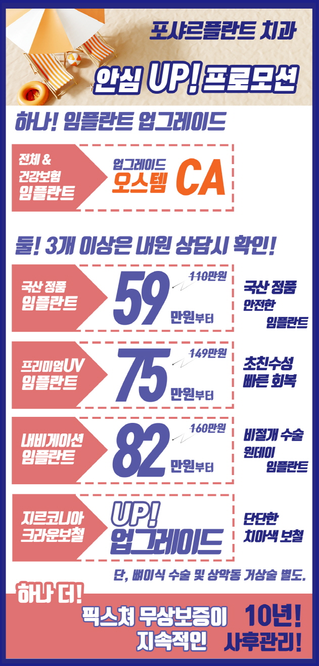 [크기변환]278여름이벤트2_수정.jpg